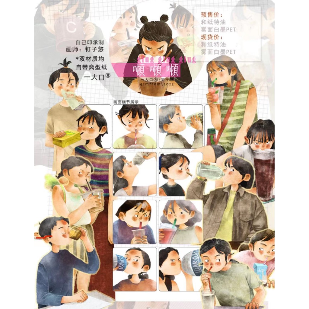 

Vintage Drinking Girl Washi Tape for Card Making DIY Scrapbooking Plan Decorative Sticker