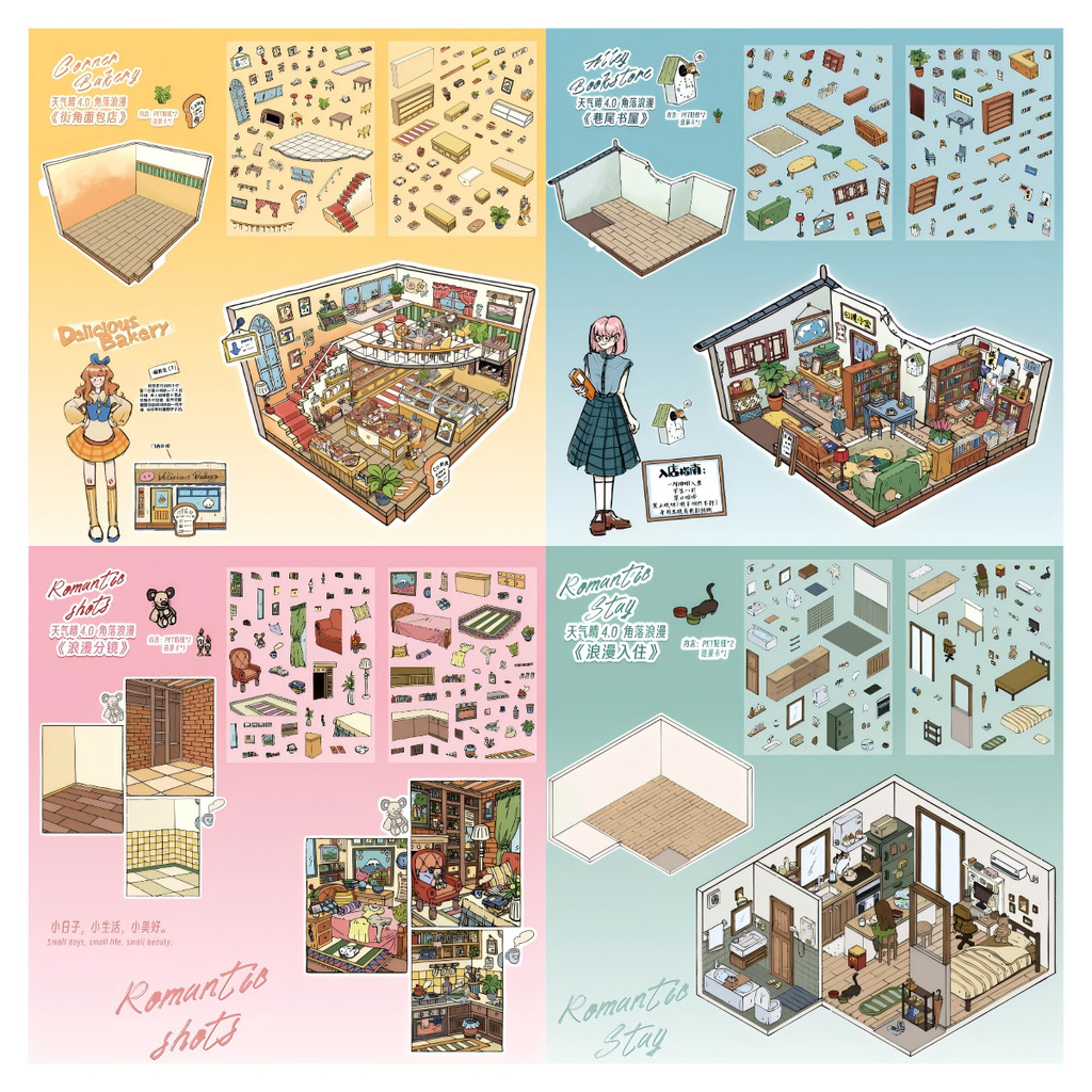 

Corner Romance Series landscape stickers bookstoreroom Street scene 2.5D stickers