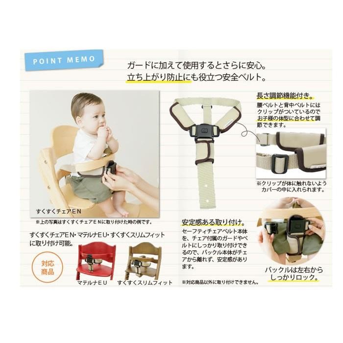 YAMATOYA SAFETY BELT CHAIR/ SABUK PENGAMAN/ YAMATOYA SUKU SUKU / SABUK KURSI MAKAN BAYI/ Yamatoya Su