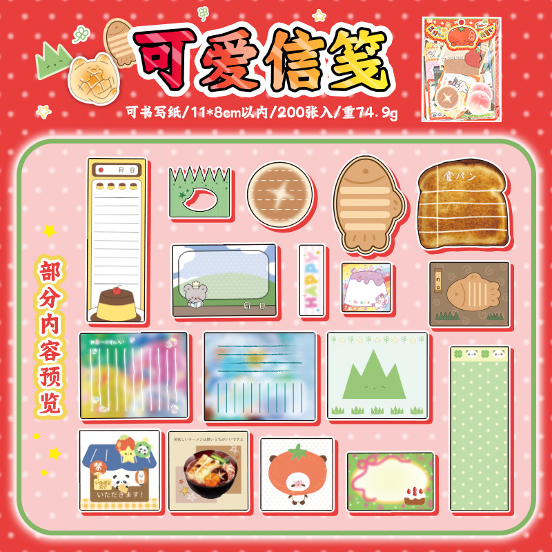 

200 Sheets Kawaii Deco Memo Pad Decorative Notes for Notes Cute Paper Material Scrapbook Supplies For Arts Diy Journal Planner
