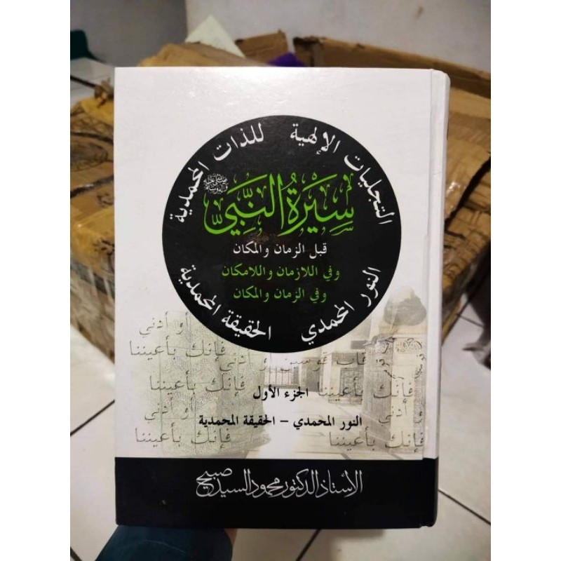 

KITAB سيرة النبي قبل الزمان والمكان NUR NABI PERJALANAN NUR NABI MUHAMMAD SAW PEMBAHASAN