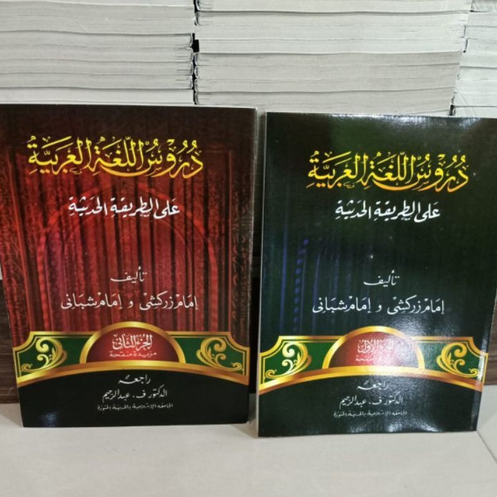 PAKET 2 KITAB DURUSUL LUGHAH GONTOR DURUSUL LUGHOH GONTOR JILID 1 DAN 2