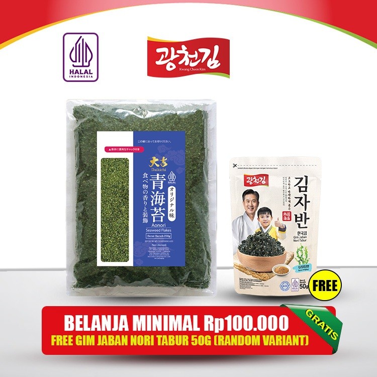 

NEW KC. AONORI Bubuk Nori Halal 500g │Ao Nori Powder Import Taburan Takoyaki │ Seaweed Powder Mentai PREMIUM