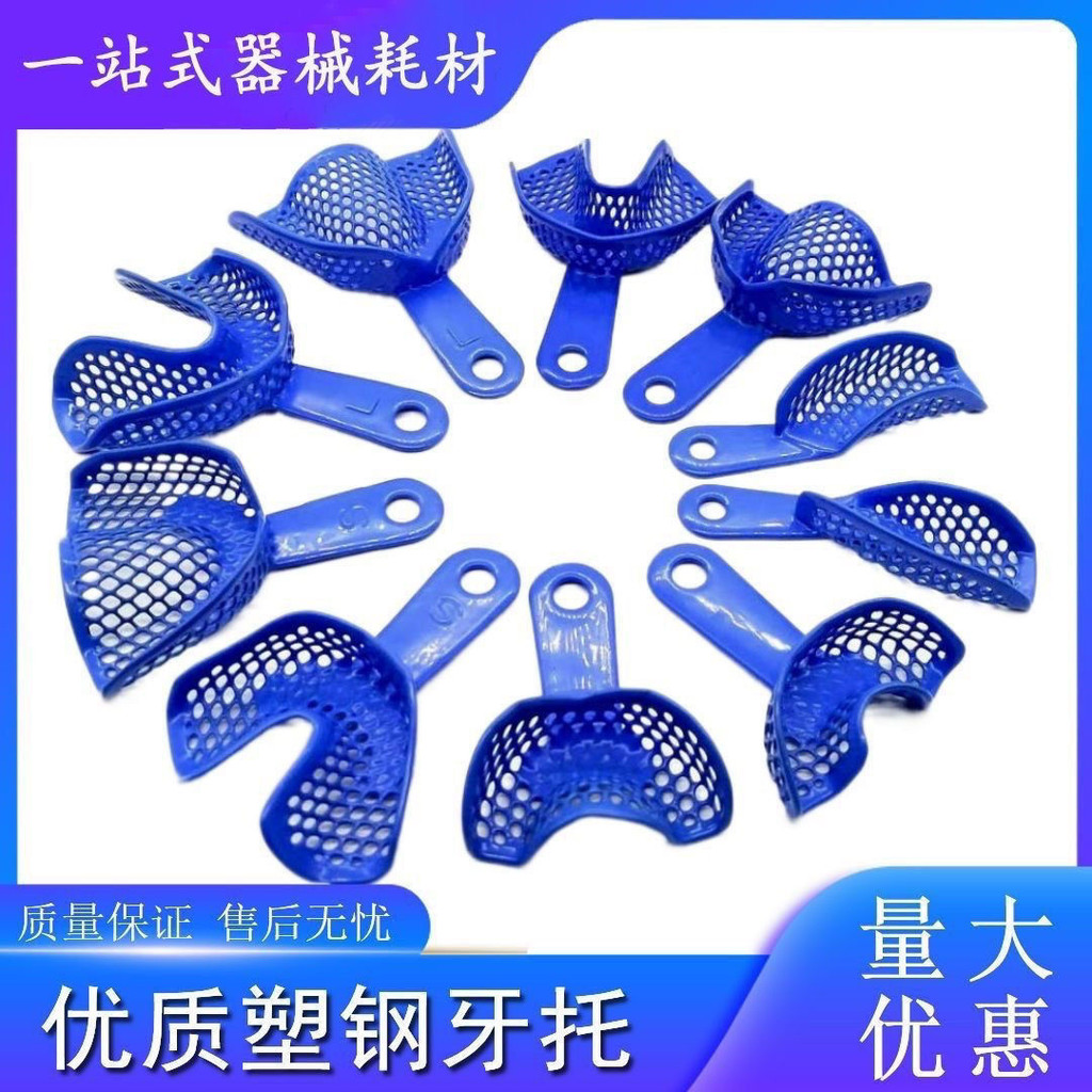 10PCS SENDOK CETAK DURALOCK / IMPRESSION TRAY / SENDOK CETAK GIGI