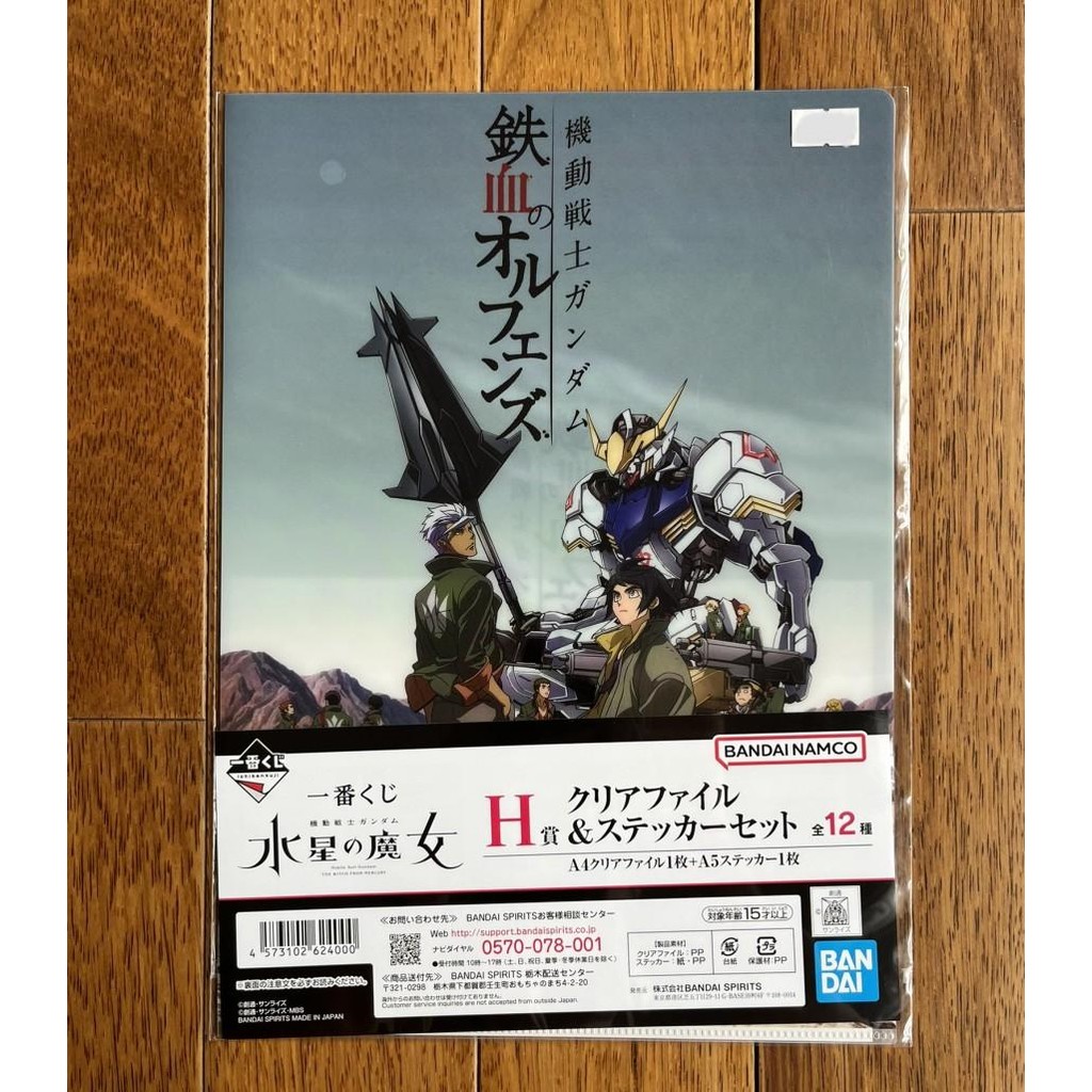 Gundam Iron Blooded Orphans Clear File A4 + Sticker A5 Set - Barbatos