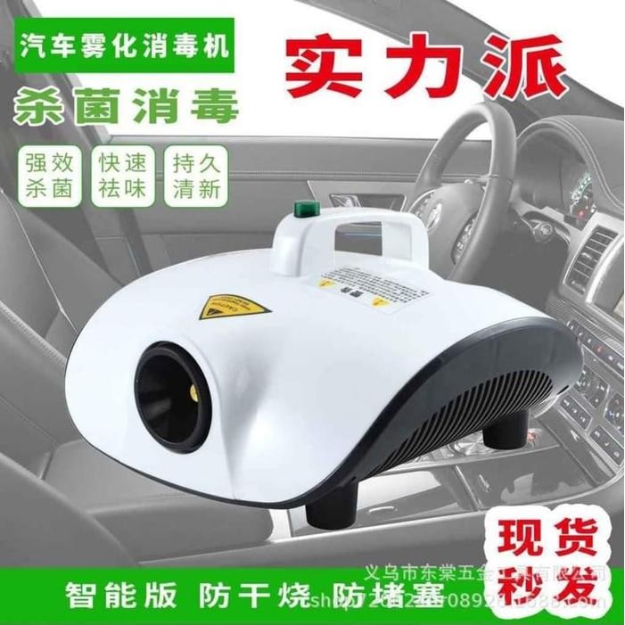 TERLARIS MESIN FOGING / ALAT FOGING DISINFEKTAN STERILISASI UDARA