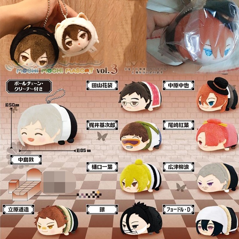 Stuffed Bungo Stray Dogs Mo-i-mo-i Mascot Doll Mini Nakajima Atsushi Izumi Kyouka dazai Osamu Dostoy