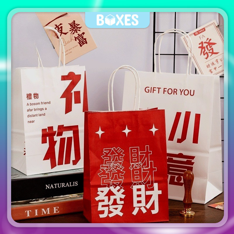 

Paperbag Kraft Chinese New Year / Paper bag Imlek / Tas Hampers Imlek CNY / Paperbag Imlek Kraft Paper / Tas CNY craft paper / Paper Bag Imlek Gift Bag Kantong Chinese New Year | AK02W2 - AK03W2