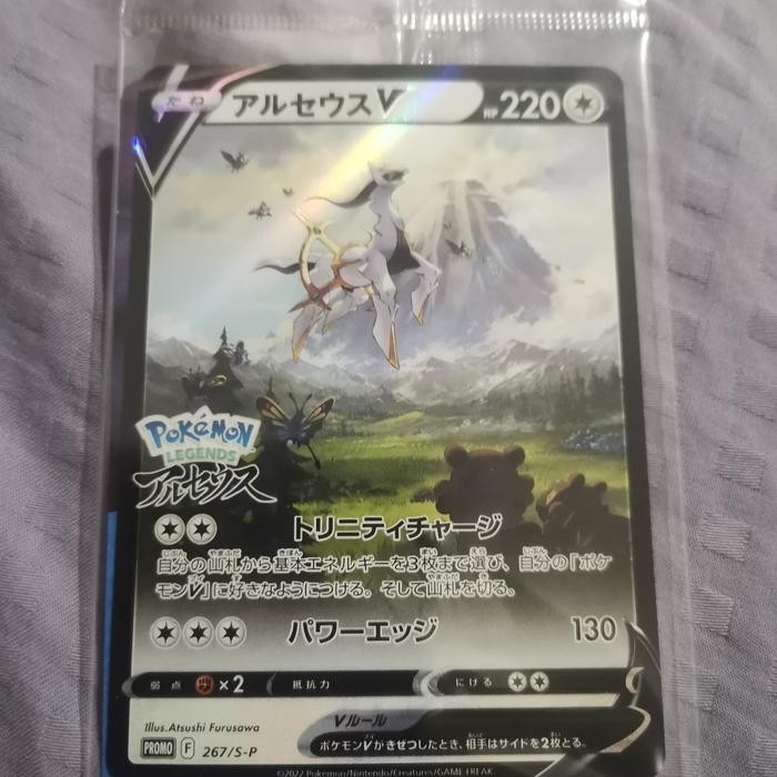 Novice Pokemon TCG Japan Arceus V promo