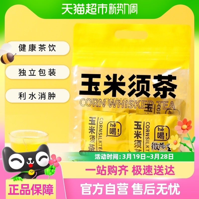 

Teh Kesehatan Corn SilkTea 8gram x 15 bag Teh Kumis Jagung Merek Hui long Tang