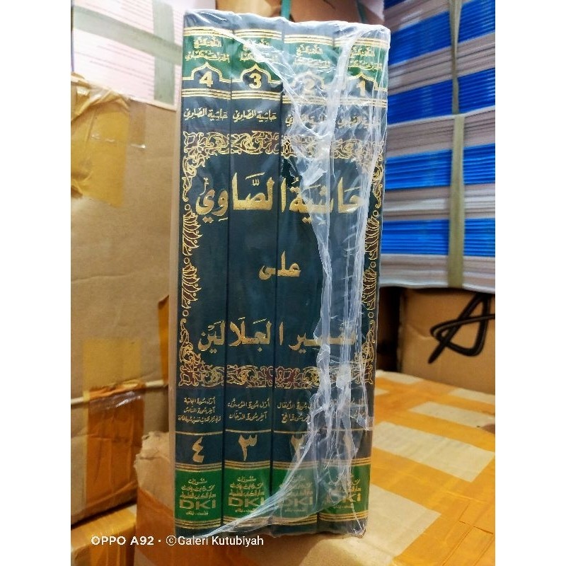 ORI kitab hasyiyah showi ala tafsir jalalain 4 jilid kuning DKi Beirut tafsir showi shawi sowi niyah