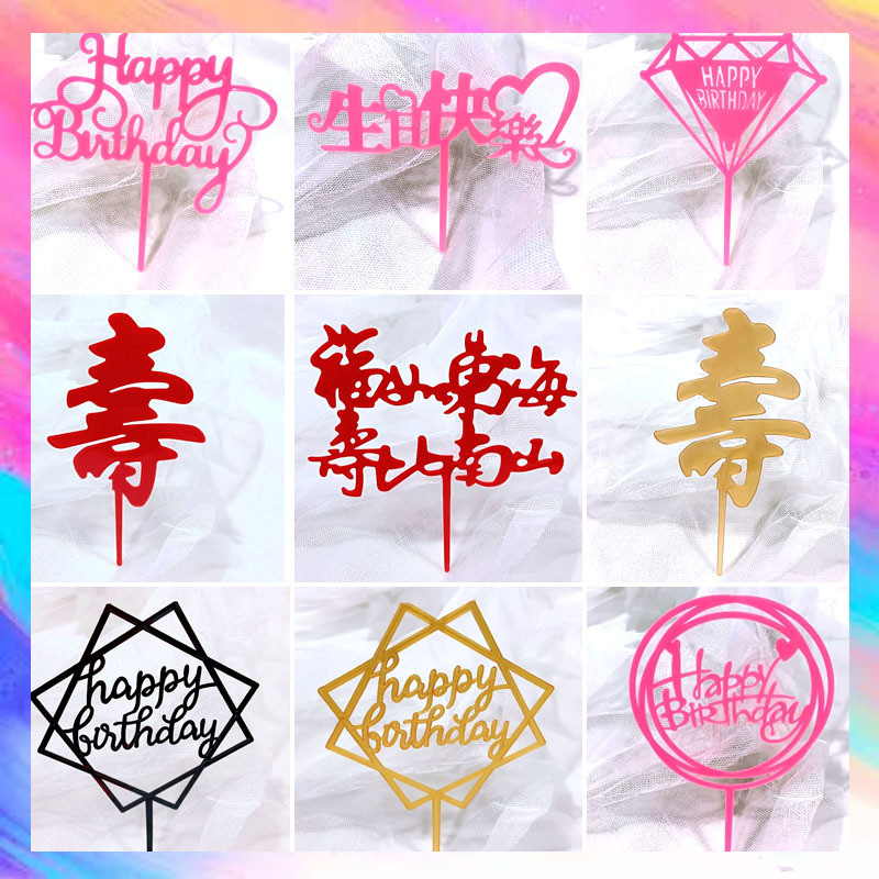 

CAKE TOPPER Akrilik Chrome Metallic Kue Ulang Tahun Warna lengkap Gold Pink isi 10 pcs - GF0616