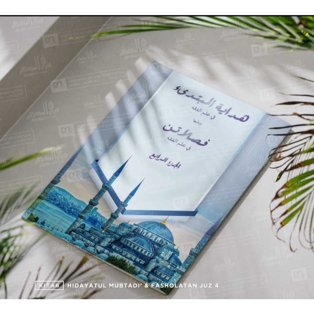 Hidayatul Mubtadi (Fasolatan) Juz 4 Lirboyo