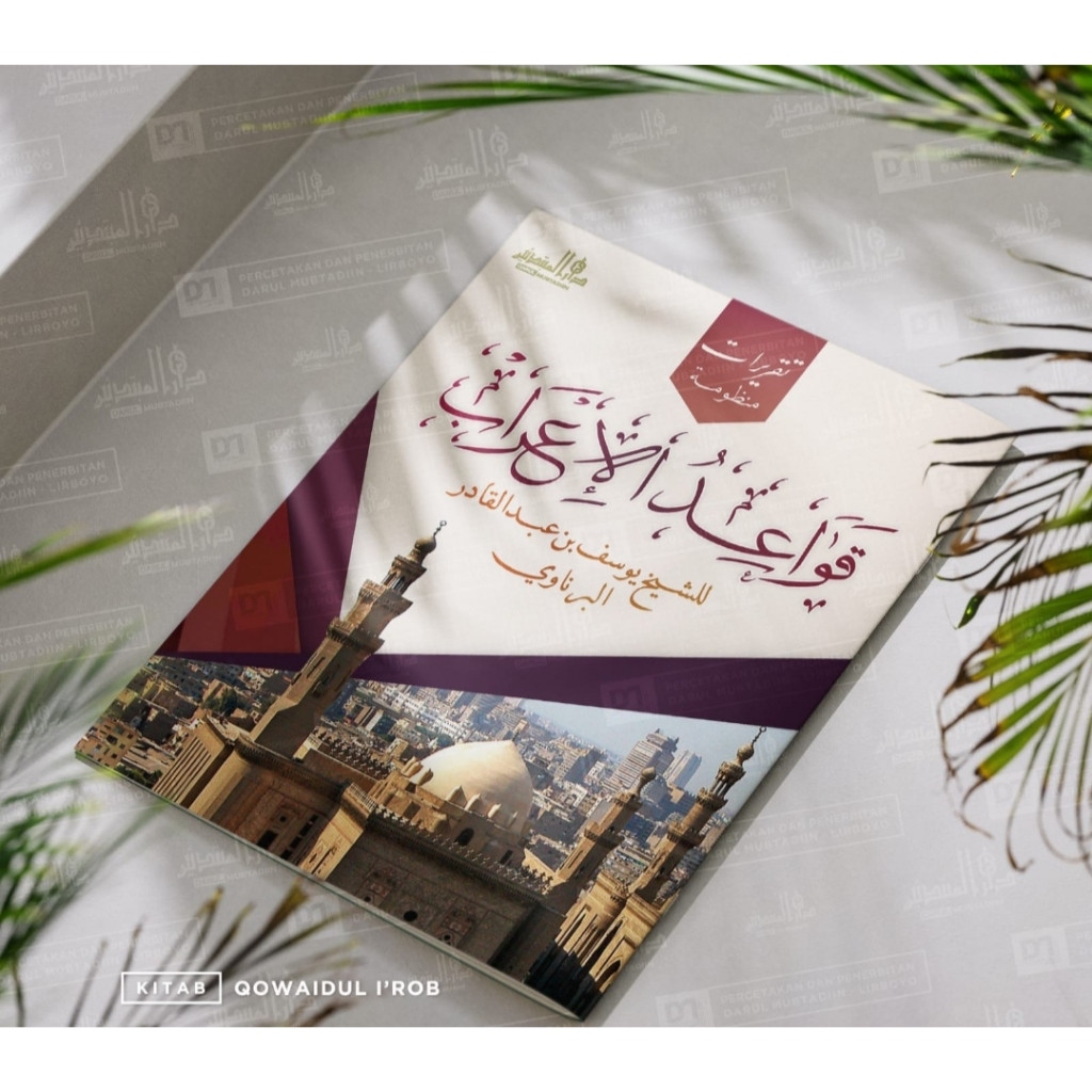 Qowaidul I'rob Lirboyo