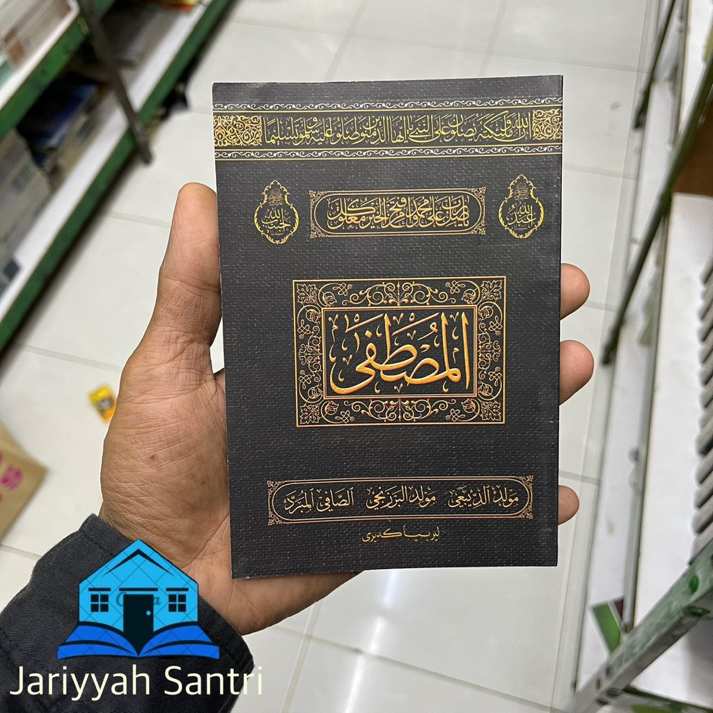 AL MUSTHOFA FULL SHOLAWAT