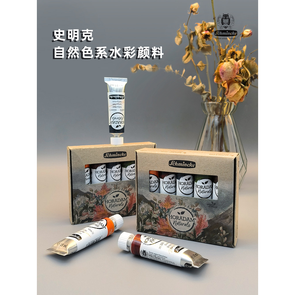 

Schmincke 2024 New Watercolor Paint Nature Series Single Pigment 15ml Tube Horadam 16 Colors Artist акварель Art Supplies