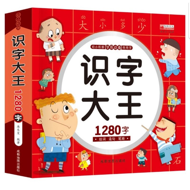 

Buku Mandarin Belajar Kata Anak Desain Menarik