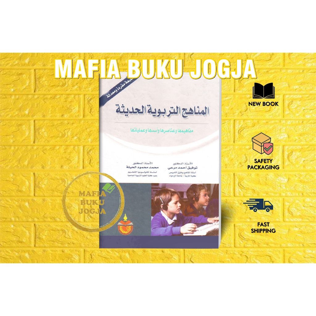 MANHAJ TARBIYAH HADISAH MANHAJUL TARBIYAH AL HADITSAH