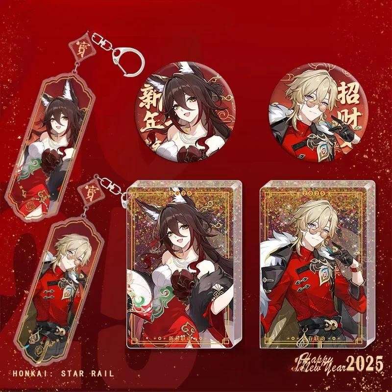 

Star Rail Jia Duo Bao NewYear Linkage Periphery Aventurine TingYun Fugue acrylic tinplate Badge goods quicksand mahjong keychain