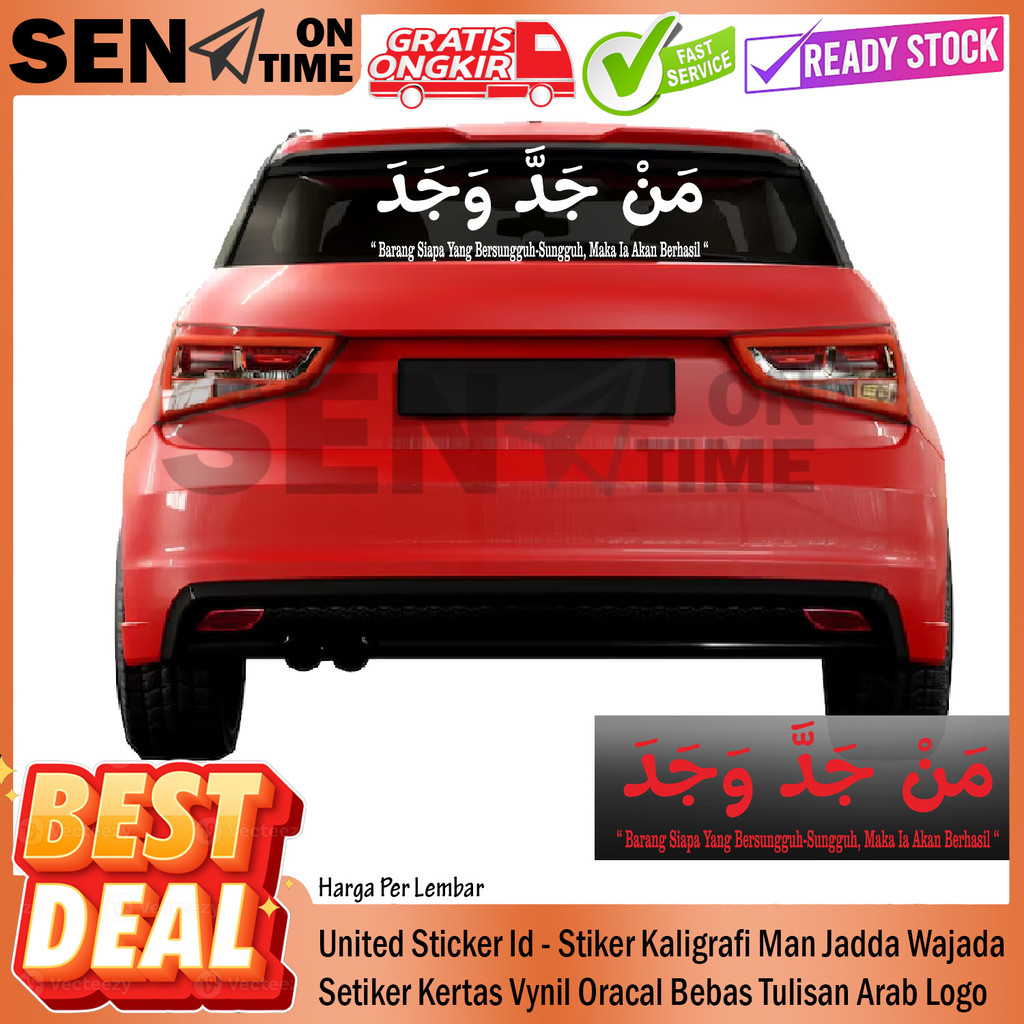 United Sticker Id - Stiker Kaligrafi Tulisan Arab Man Jadda Wajada Setiker Kertas Vynil Oracal Bebas