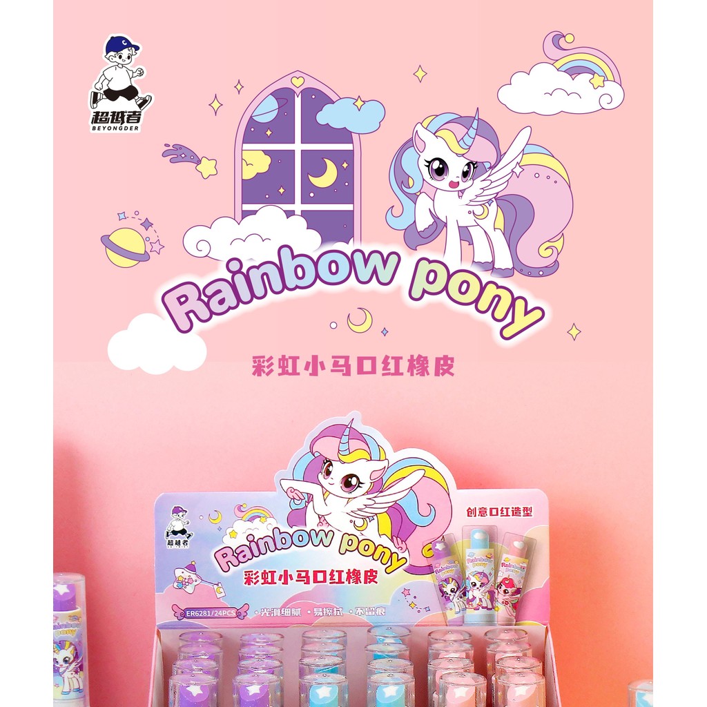 

Pony-style lipstick, eraser, fun cosmetics, styling, school office painting, exam pencil, eraser, student and teacher gifts