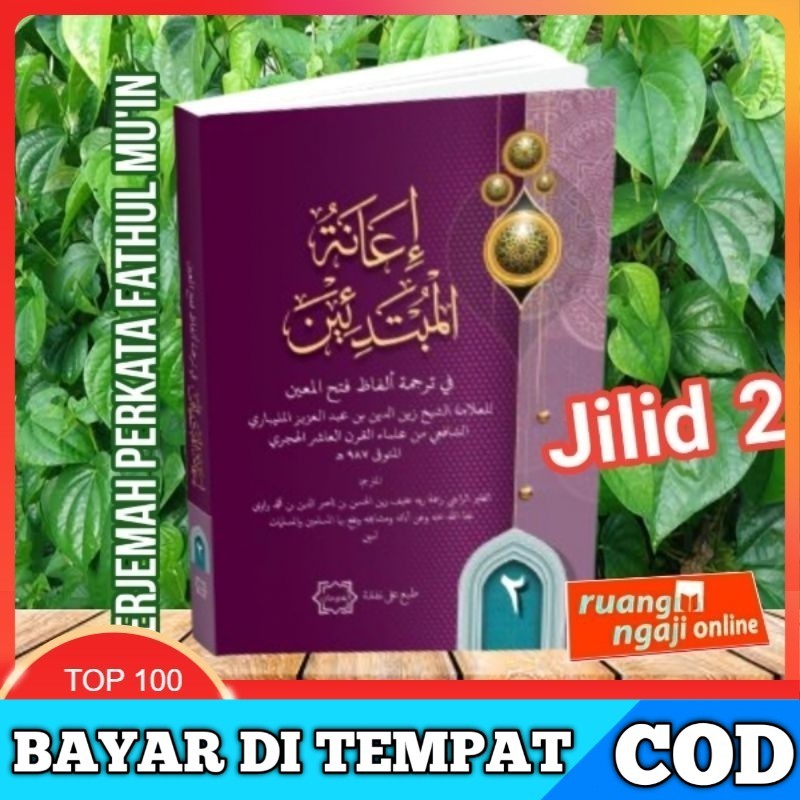 Jilid 2 Terjemah Perkata Fathul Mu'in/Fathul Muin terjemah Perkata,fathul muin perkata, terjemahan k