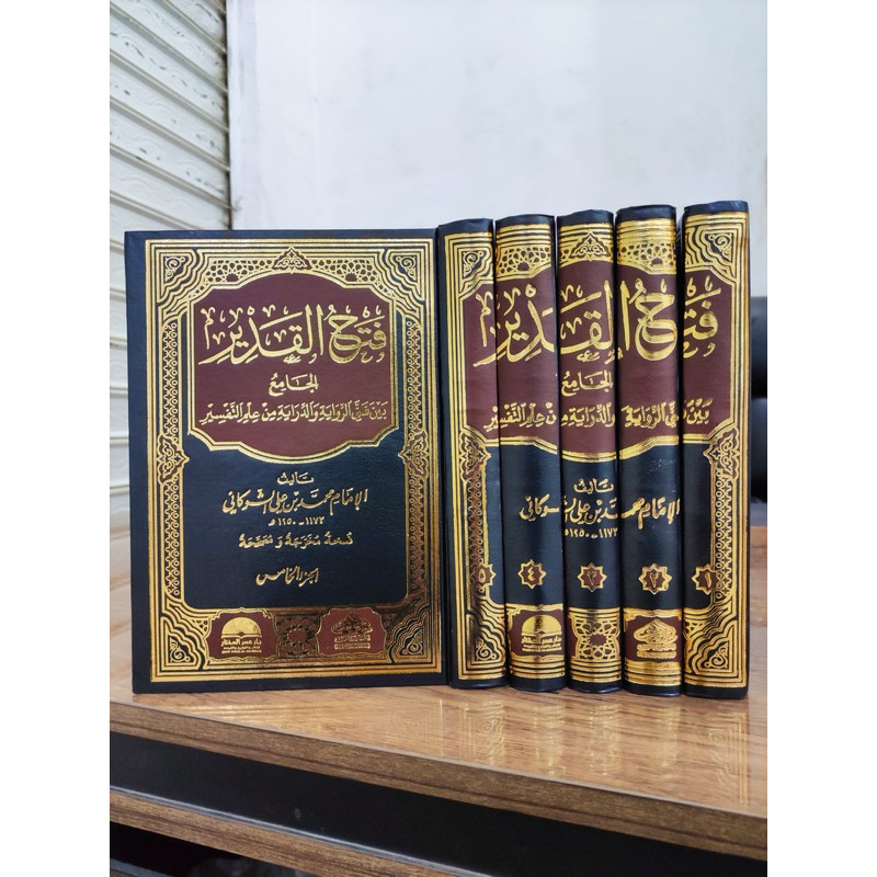 KITAB Best seller fathul qodir terbaru takhrij tahkik nuskhoh dan tashih FATHUL QODIR IMAM SYAUKANI 