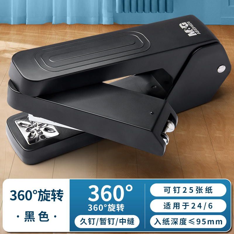 

M&G Rotary Stapler 24/6 Rotary Binding Ma ine 25 Sheet Binding Smooth Binding S ool and Office Stationery