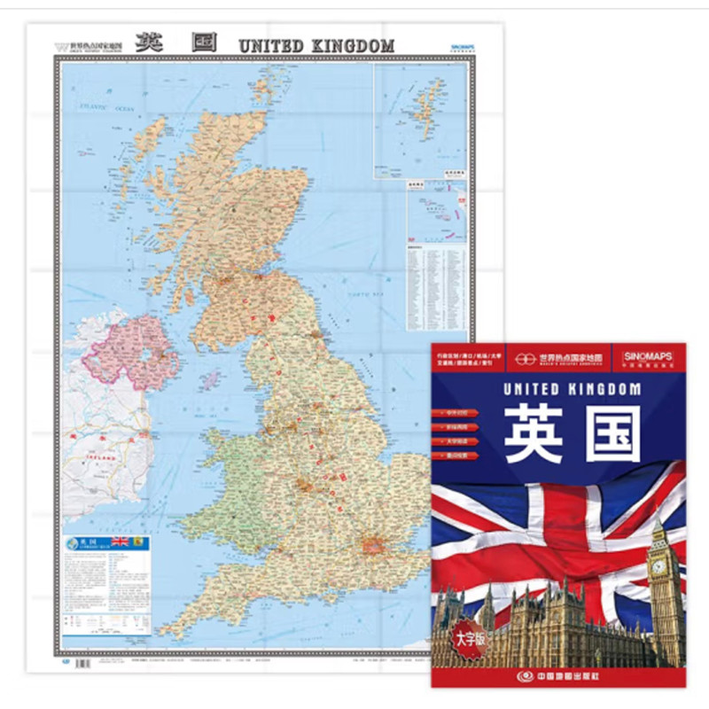 

46x34 Inches United Kingdom Classic Wall Mural Poster (Paper Folded) Big Words Bilingual English&Chinese Educational Map