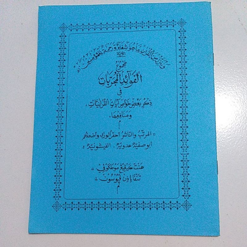 majmu al fawaidil mujarobat kumpulan faidah faedah anu mujarab mujarob surahan sunda tukilan gentur