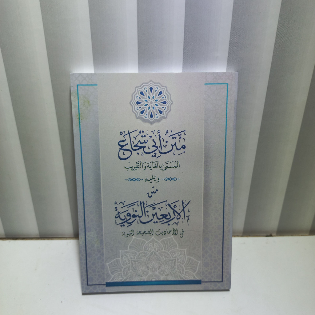 KITAB SAKU MATAN ABI SYUJA / MATAN TAQRIB DAN MATAN ARBAIN NAWAWI , AL KAMAL