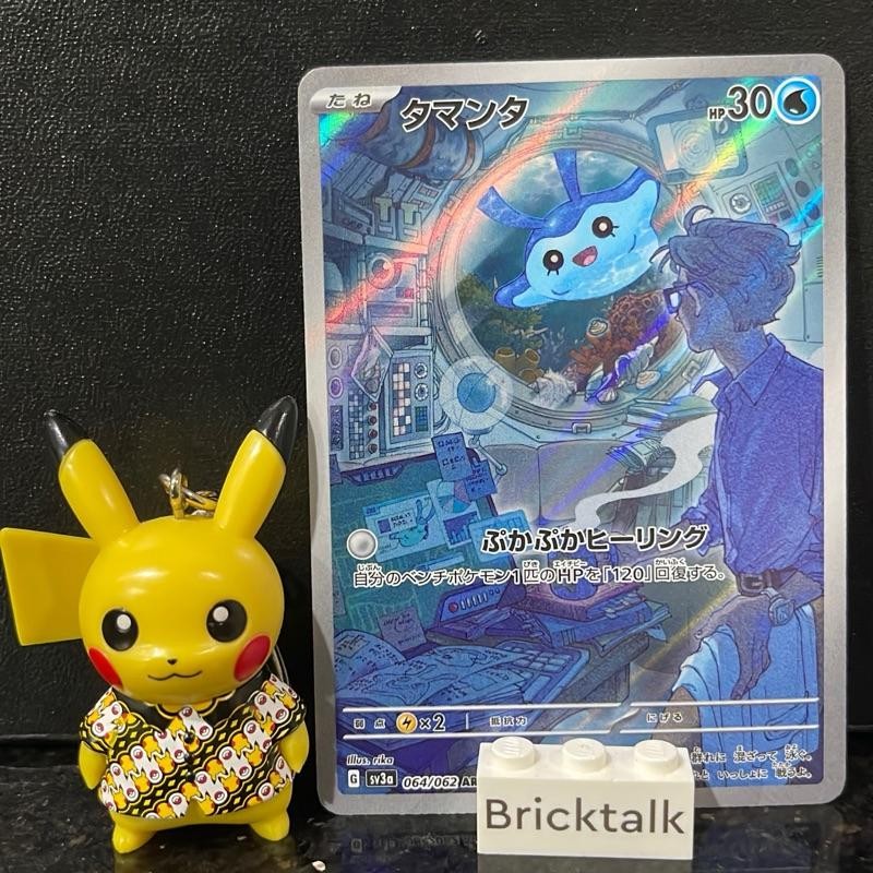 Kartu Pokemon TCG Japan Mantyke AR sv3a 064/062 Trading Card Game Jepang Jpn Original