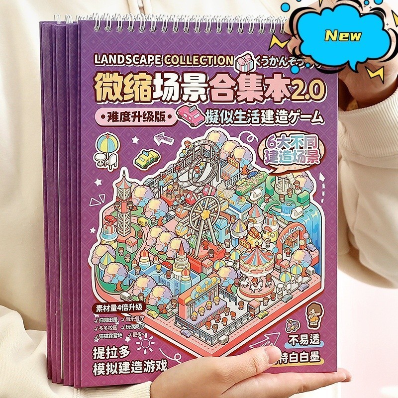 

[6 Pcs In 1] 3D Adegan Besar Kreatif Stiker Book Seni Kerajinan Collection DIY Buku Simulasi Rumah Pemandangan Klipbook Stiker Hadiah Anak