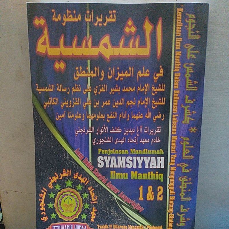 taqrirot taqriran penjelasan surahan sunda mandlumah nadzom nadlom mandzumah syamsiyyah syamsiyah sy