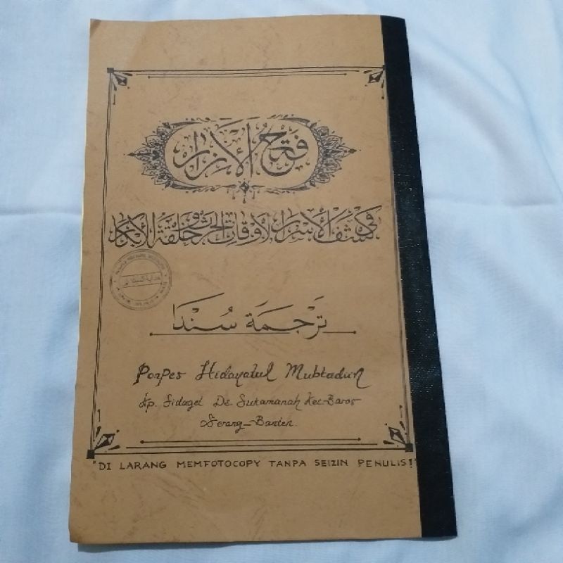 Penjelasan / Terjemah Fathul izar ijar makna pegon jawa penjelasan / surahan sunda