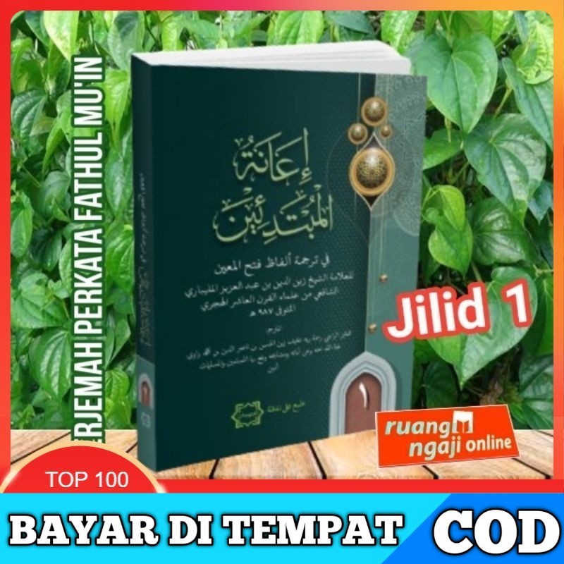 Jilid 1 Terjemah Perkata Fathul Mu'in/Fathul Muin terjemah Perkata,fathul muin perkata, terjemahan k