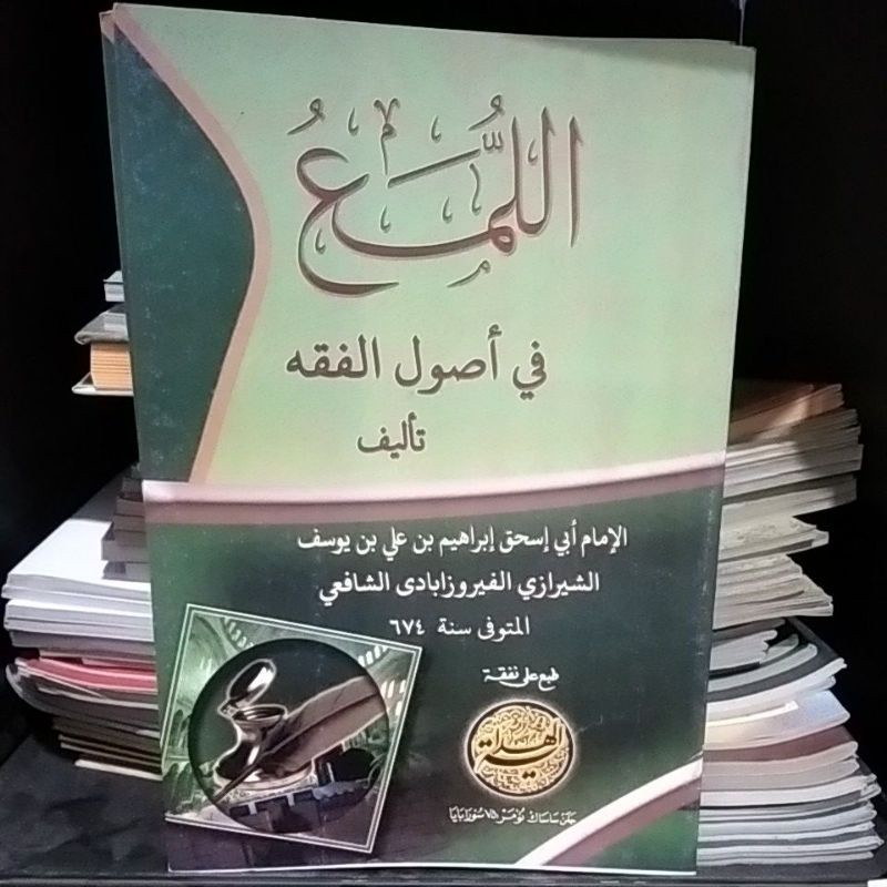 ORIGINAL SYARAH | AL LUMA' | LUMA | PENERBIT AL HIDAYAH