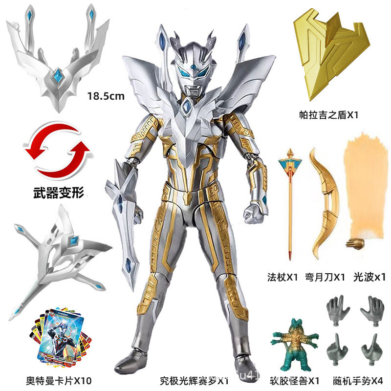 Ultraman Action Figure SHF 17 Sendi Digerakkan - Blazar Trigger Geed Galaxy Rising Guts Spark Circle