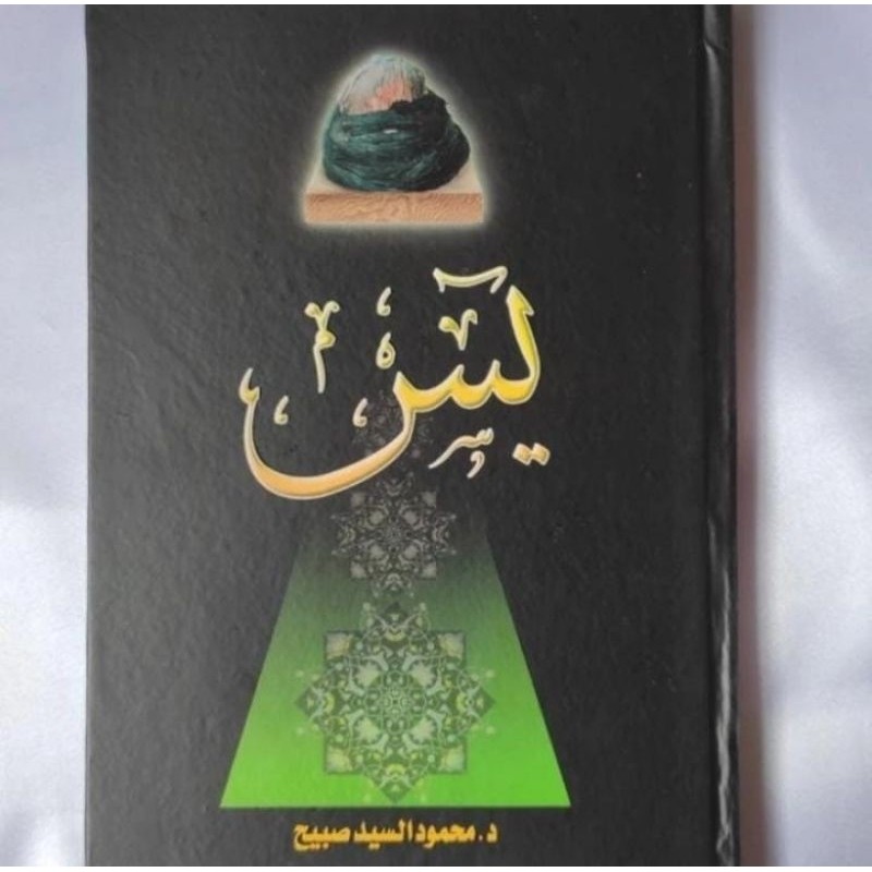 

KITAB يس kitab yasin faedah faedah surat yasin fawaid surat yasin penjelasan dan syarah tentang yasi