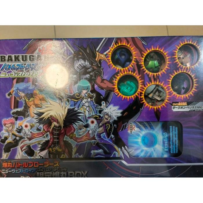 Bakugan set vintage super rare