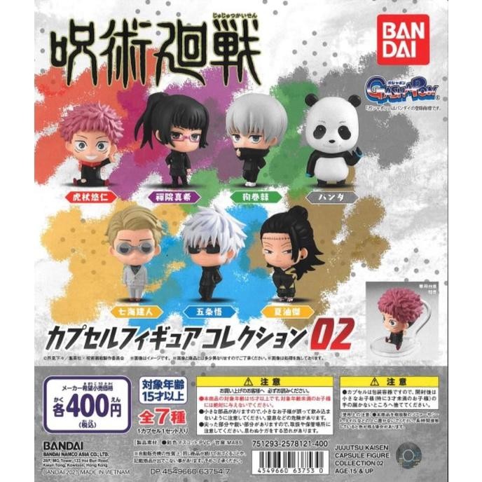 Novice Bandai Jujutsu Kaisen Capsule Figure Collection vol 02