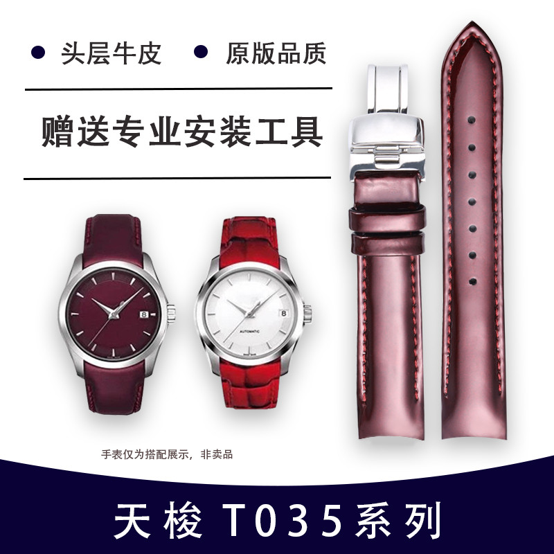 Tissot Strap 1853 Kutu T035 Strap Women's T035210 T035207A Leather Strap 18mm