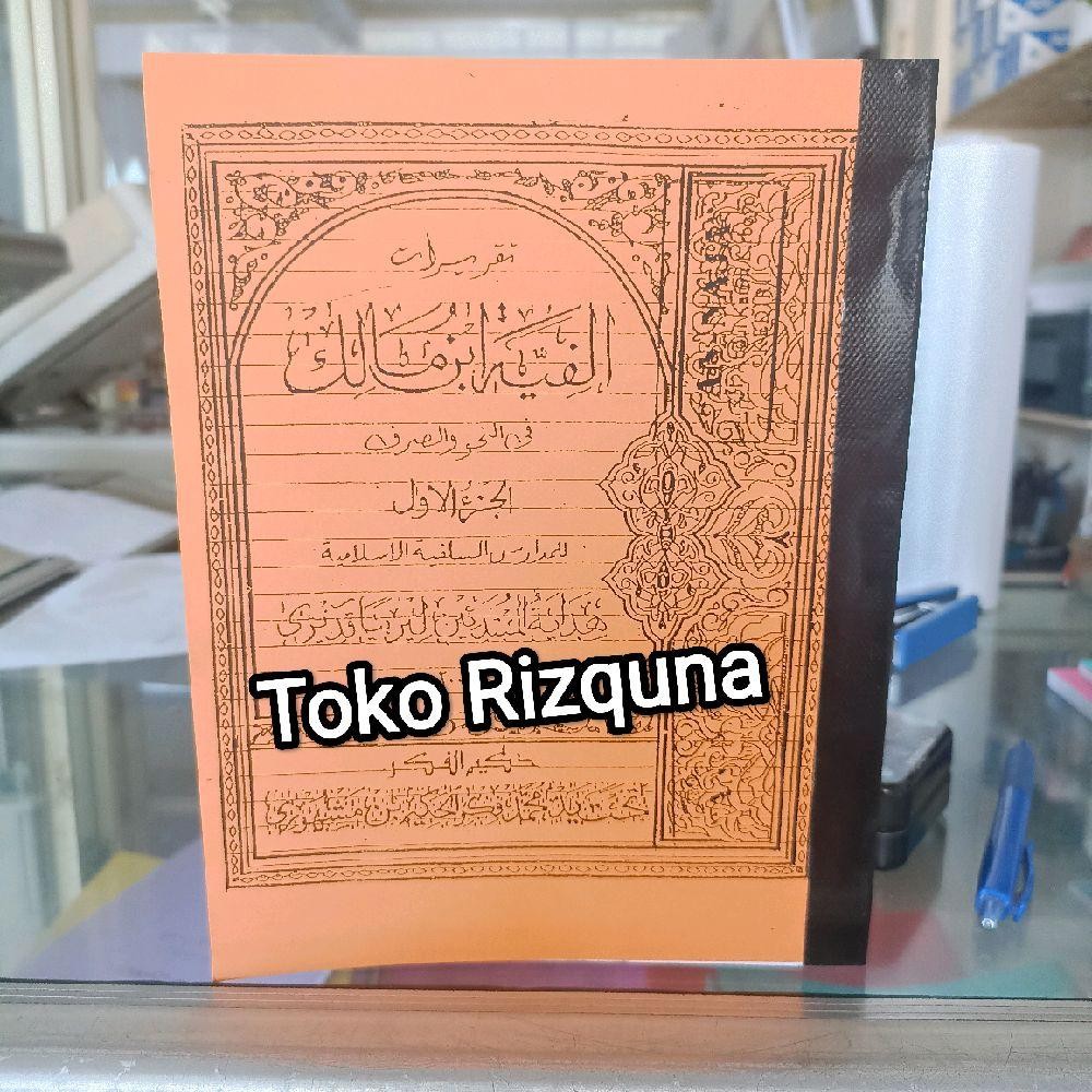 Kitab Alfiyah Ibnu Malik Makna Pesantren Lirboyo Juz 1 2