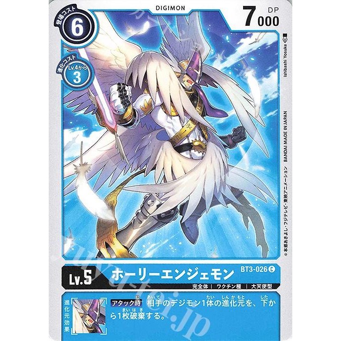 Novice Digimon Singles BT 03 C Holy angemon / magna angemon