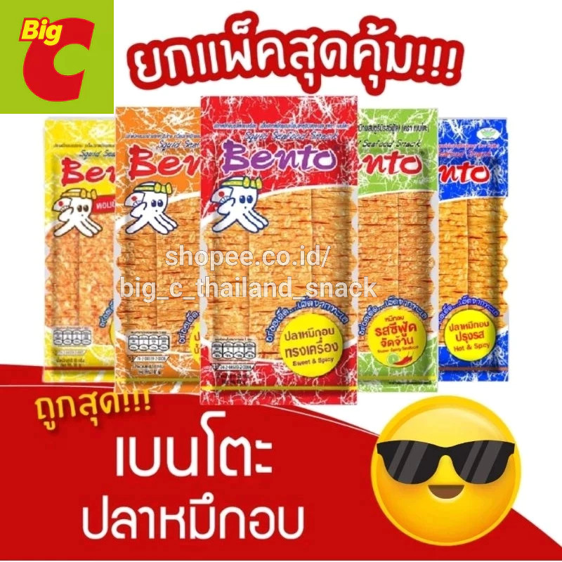 

HALAL JUHI CUMI BENTO 22 gr ORI THAILAND (BIG SIZE)