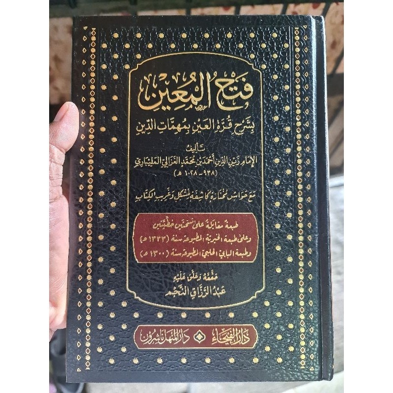 

KITAB FATHUL MUIN DAR FAIHA فتح المعين دار الفيحاء CETAKAN TERBAIK DAR FAIHA FATHUL MUIN CET BAGUS MUIN دار الفيحاء