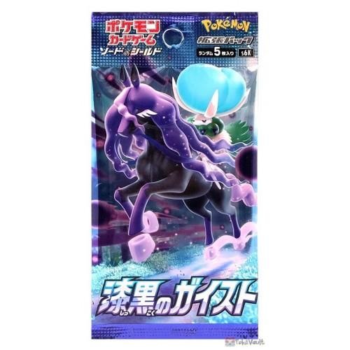Pokemon TCG Japan Silver Lance - Jet Black Booster Pack - Ecer