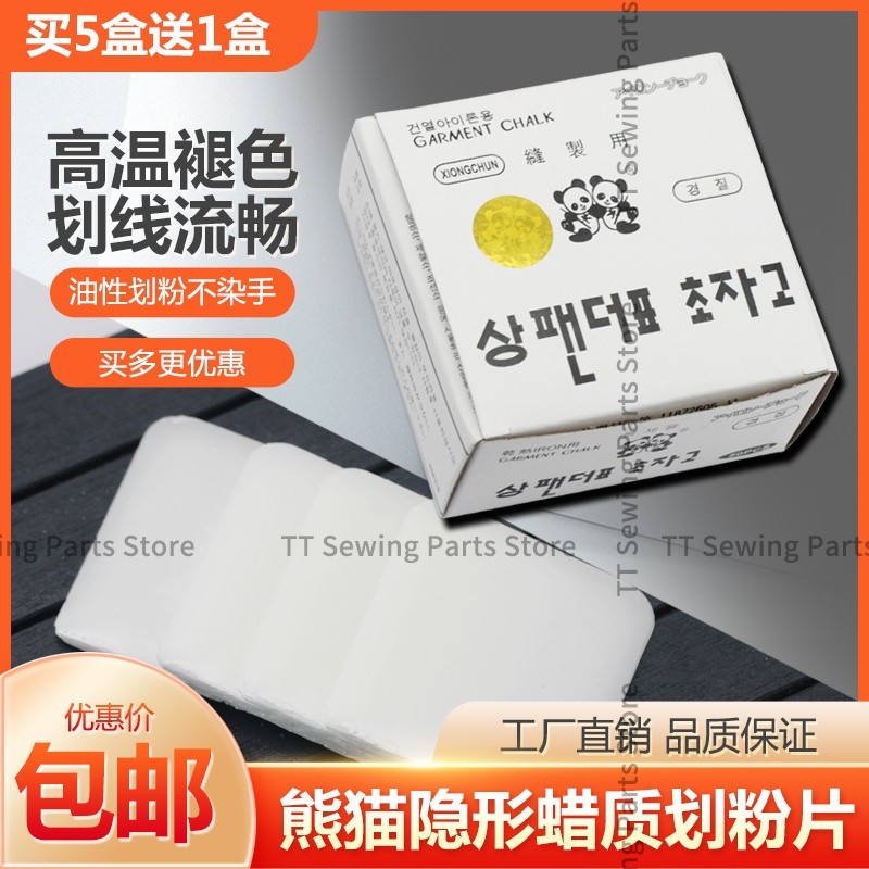 

1 Box Panda Tailor's Chalk Color Stealth Powder High Temperature Invisible Disappear Wax Painting Chalk Clothing Mark Drawing