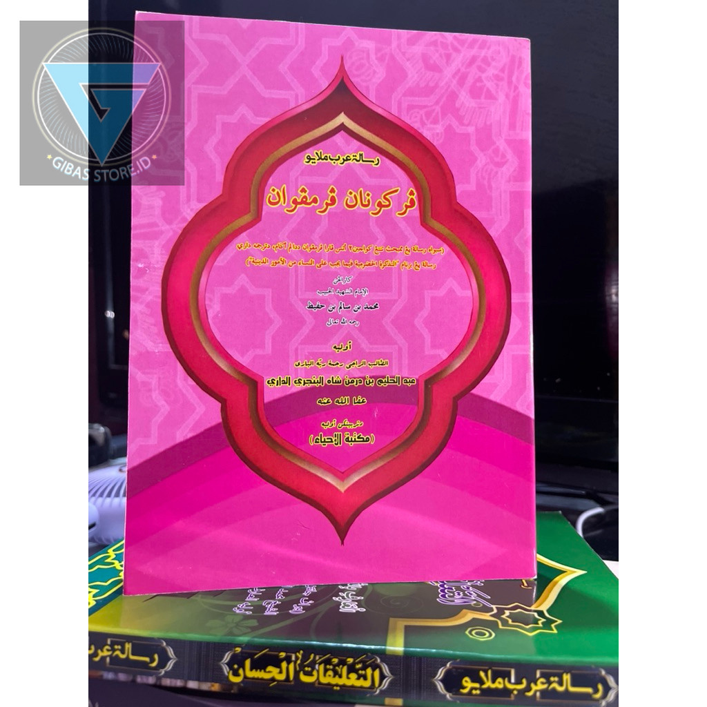 رسالة عرب ملايو  كتاب فركونان فرمفوان  Terbaru … Terjemah Muqoddimah Hadromiyyah Bahasa arab melayu 