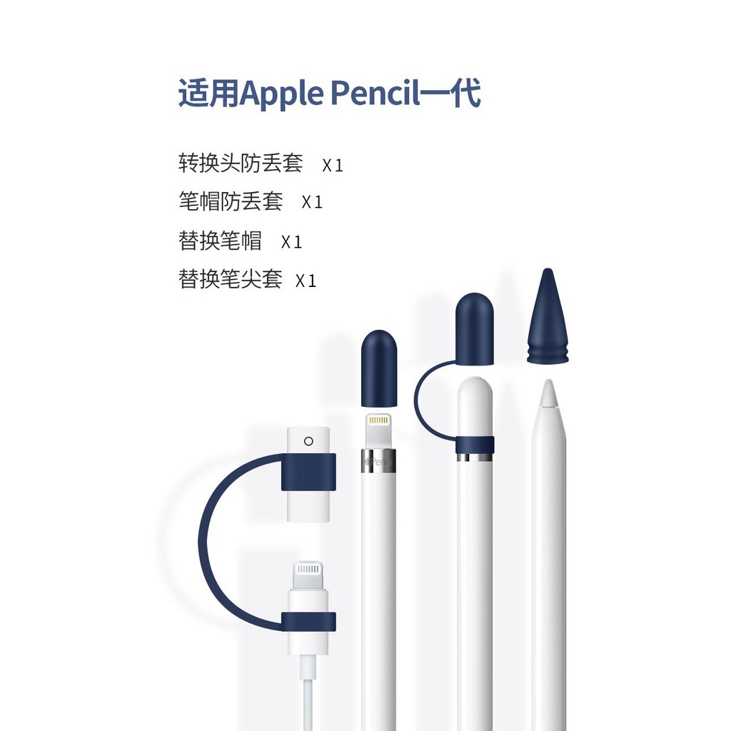 Tip Apple Pencil Anti Lost Apple Pencil Gen 1